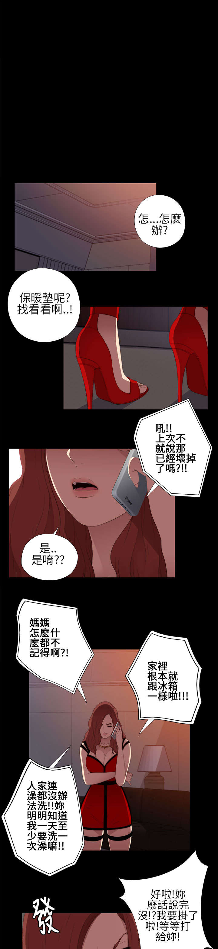 第16章：郑会长10