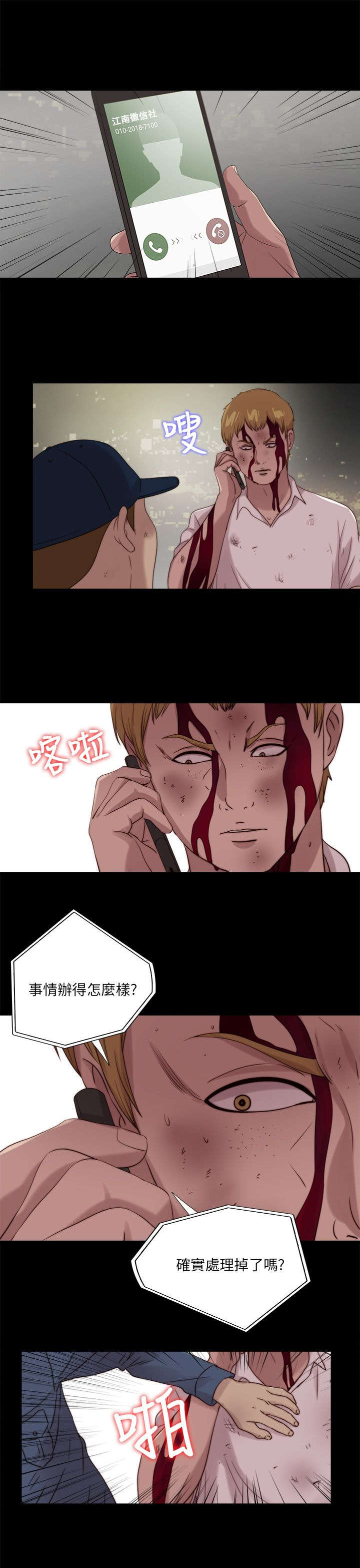 第189章：从实招来17