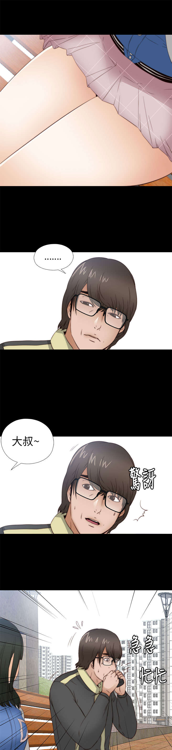 第10章：要疯了6