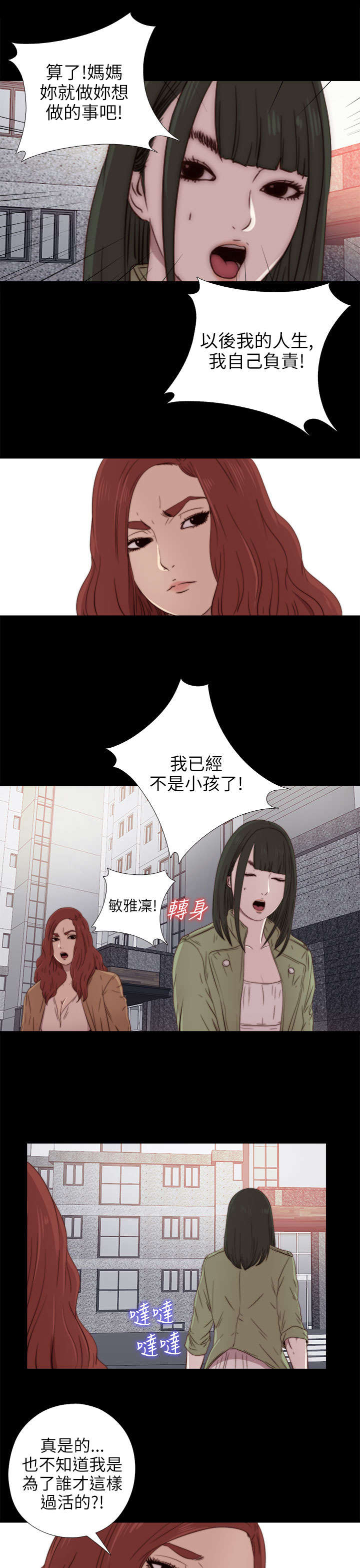第52章：耳环2