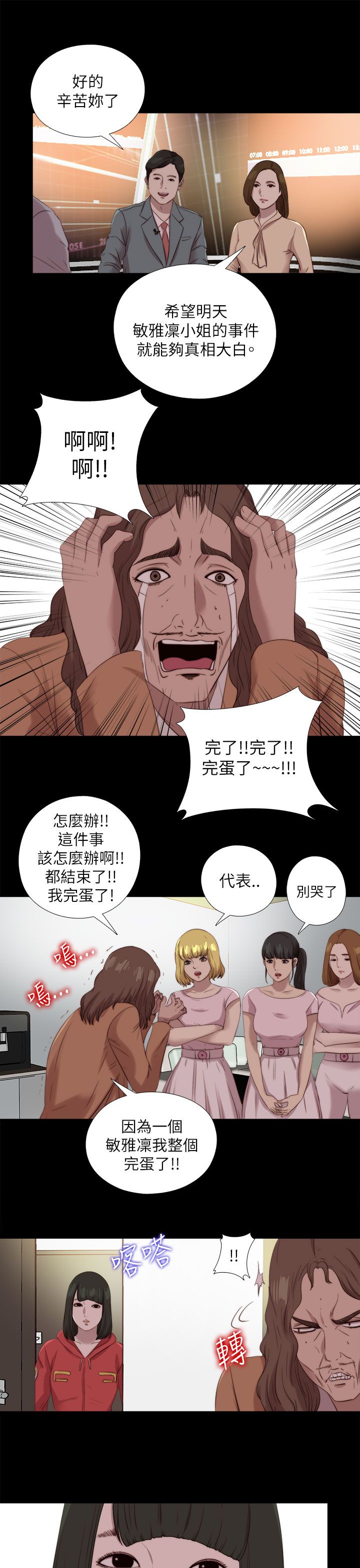 第209章：最后一件事3