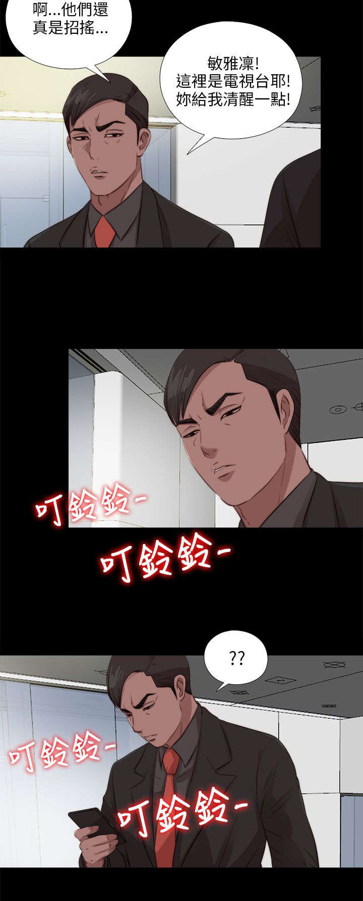 第186章：清醒20