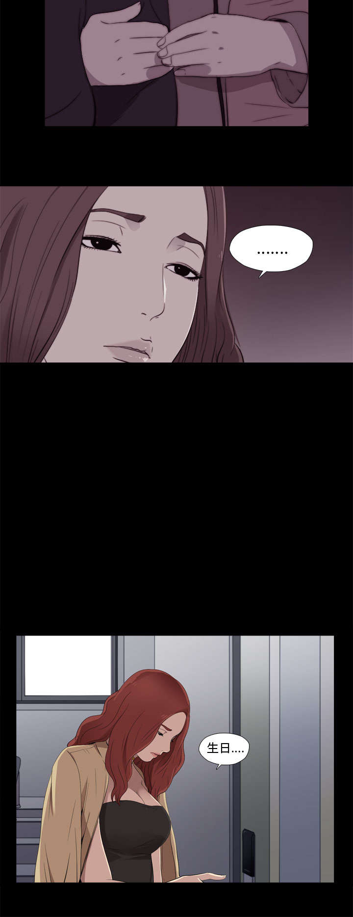 第21章：密码是生日11