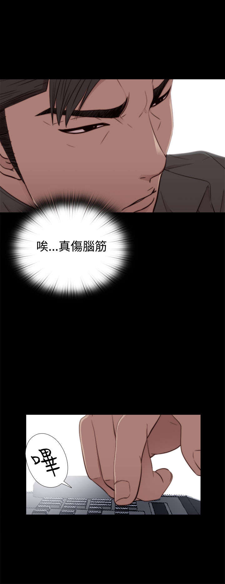 第101章：还活着11