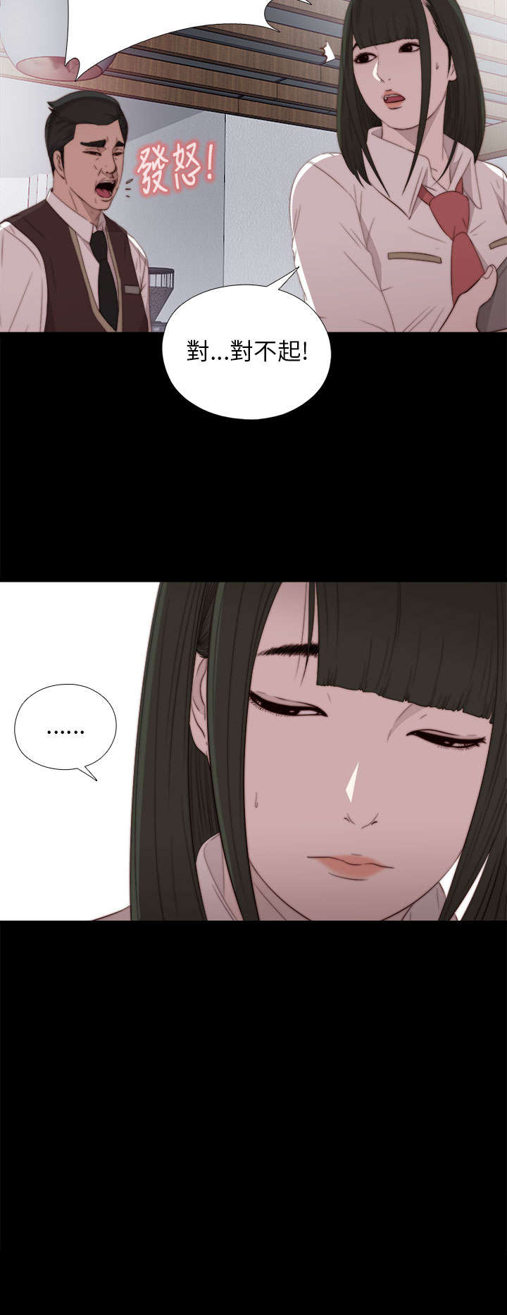 第38章：打工11