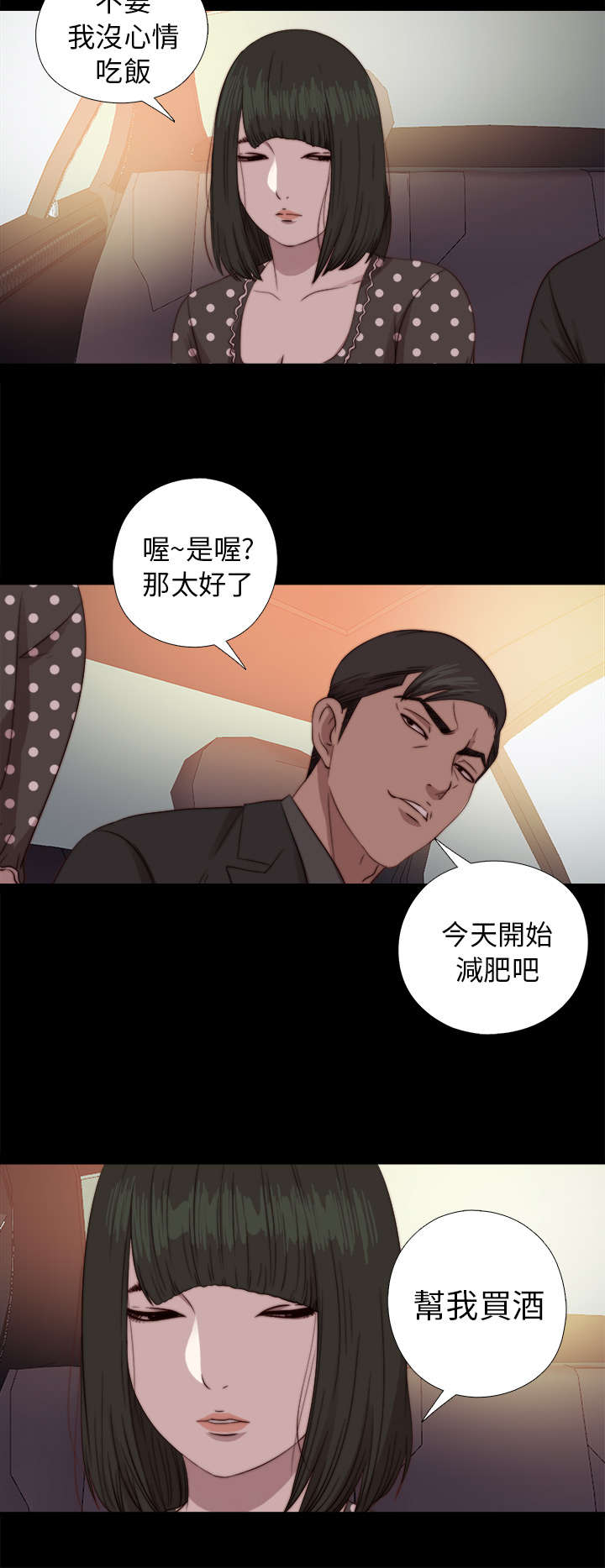 第136章：不喜欢女团7