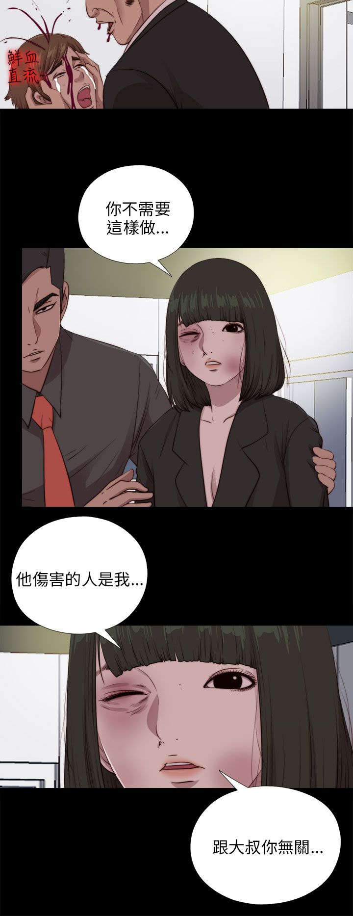 第170章：解救9