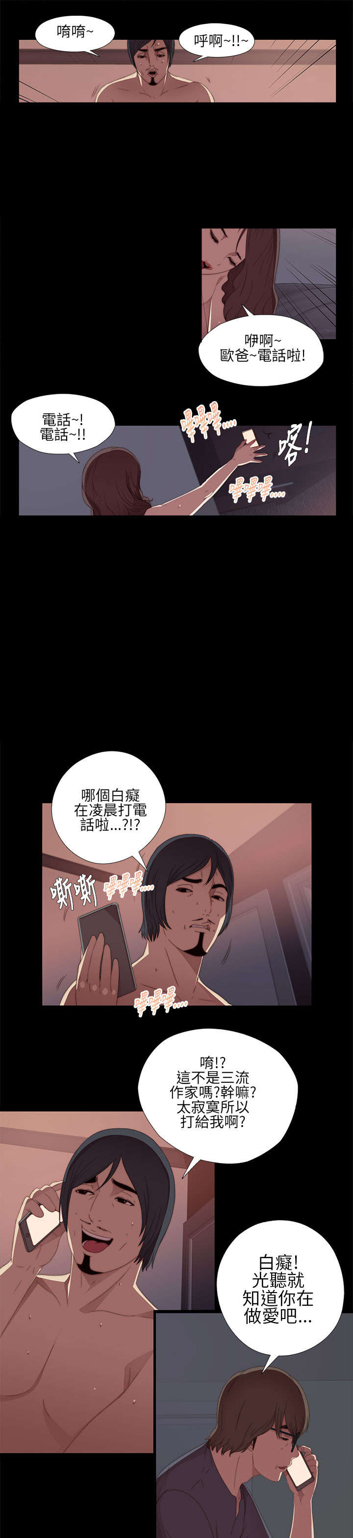 第18章：第二次试镜9