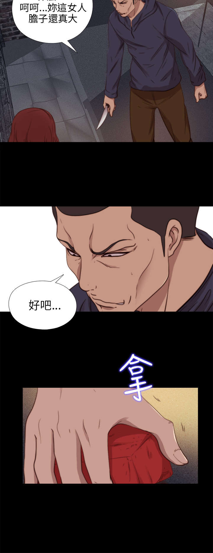 第130章：走着瞧6