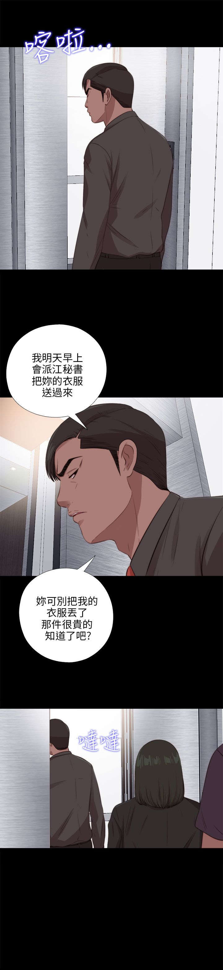 第171章：耍帅18