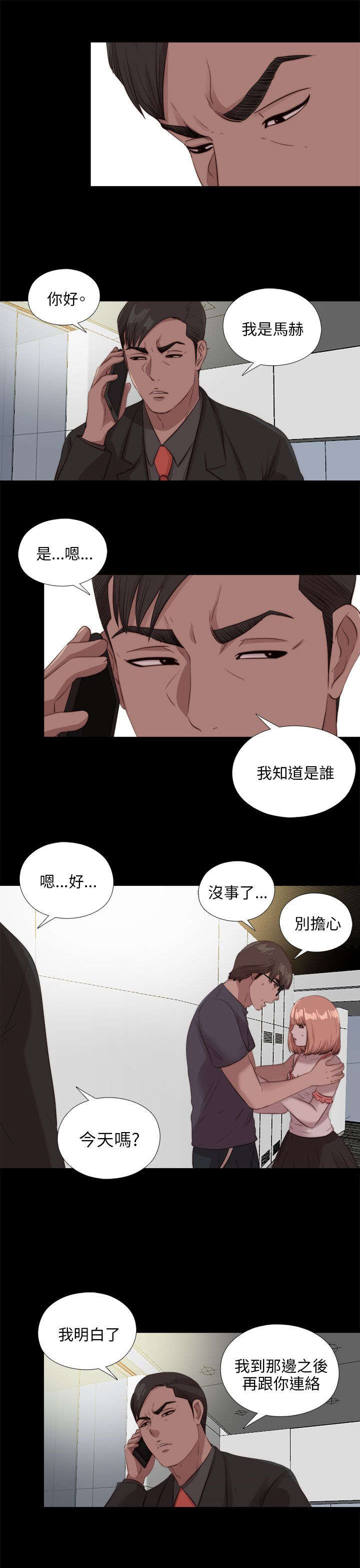 第186章：清醒21