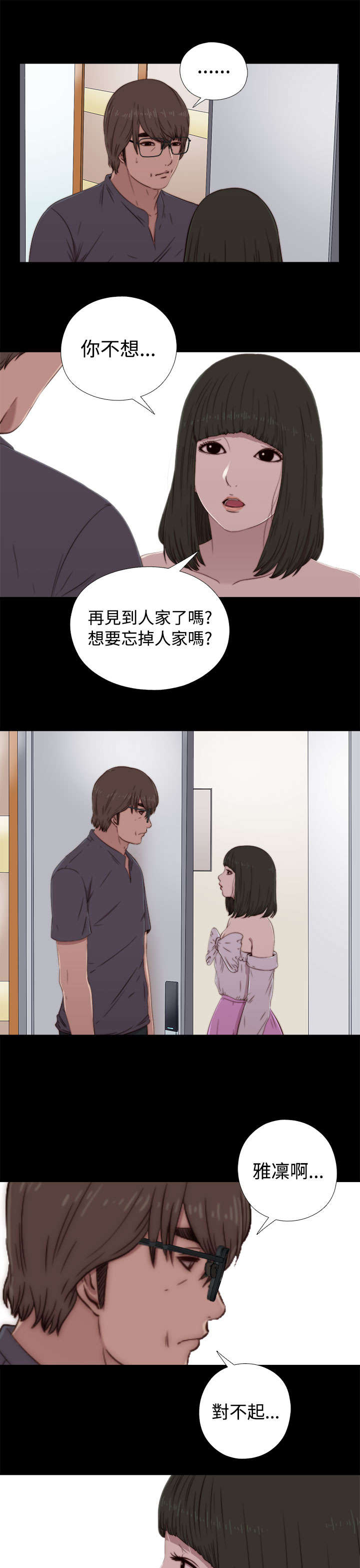 第110章：停下来7