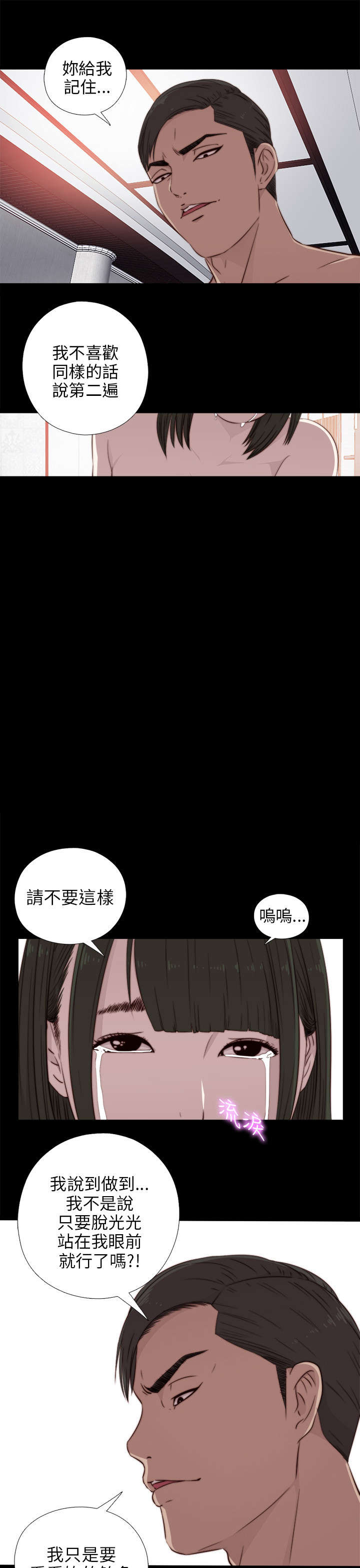 第63章：幻想成真10