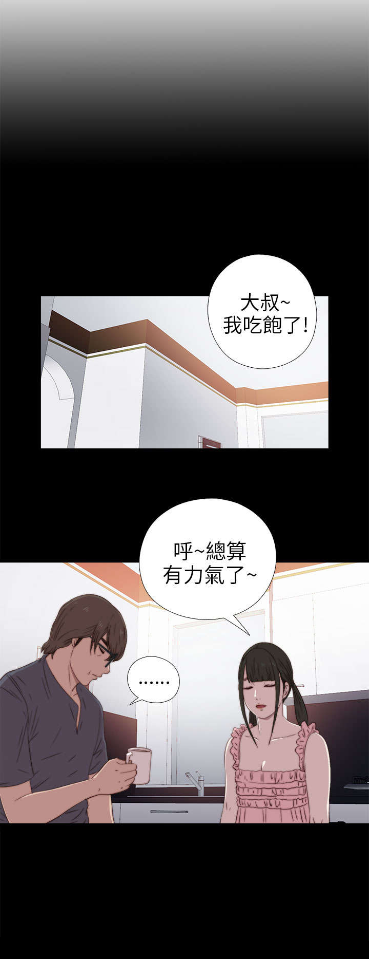 第53章：发现2