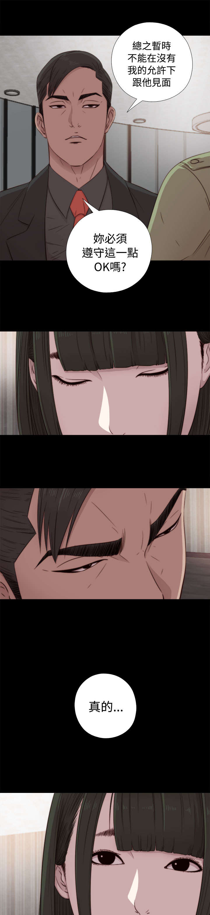 第76章：遵守10