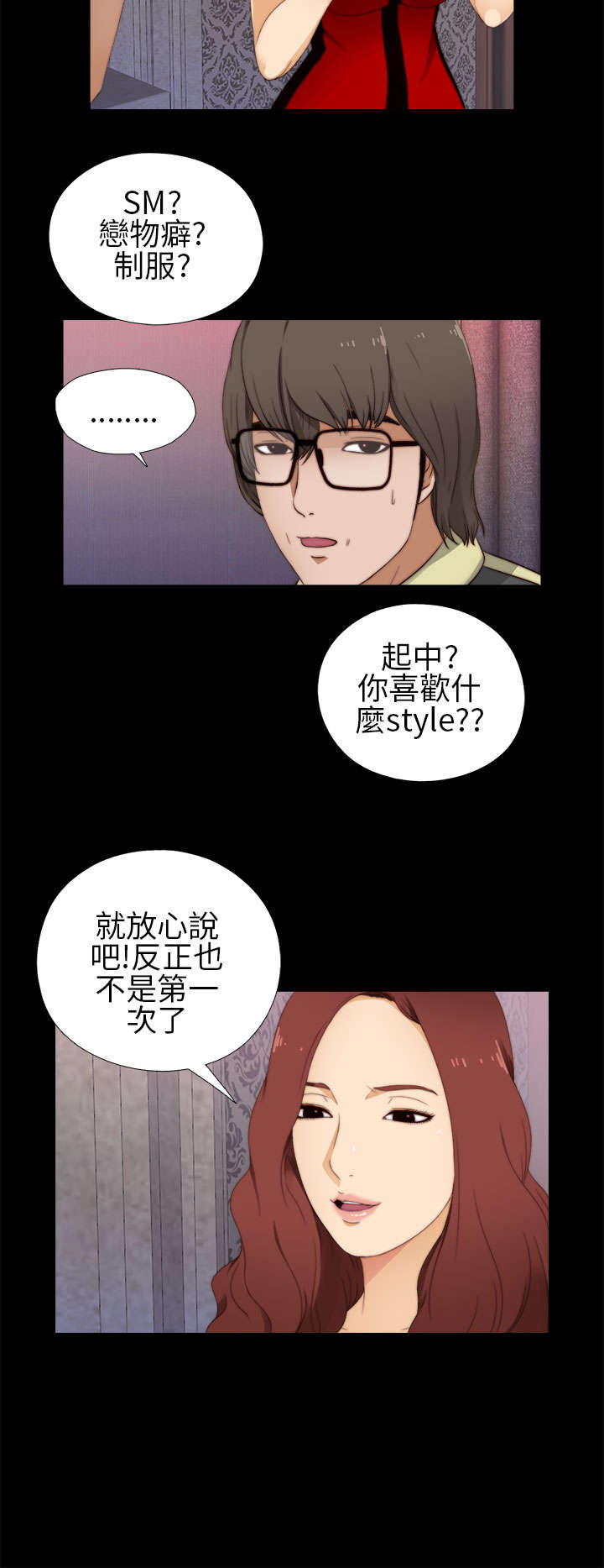 第11章：高花兰8