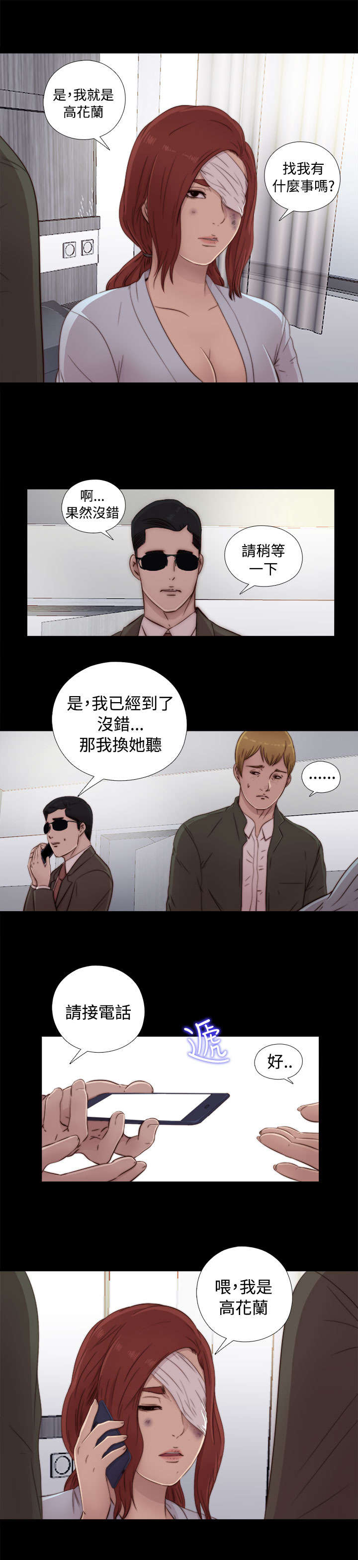 第82章：被打住院7