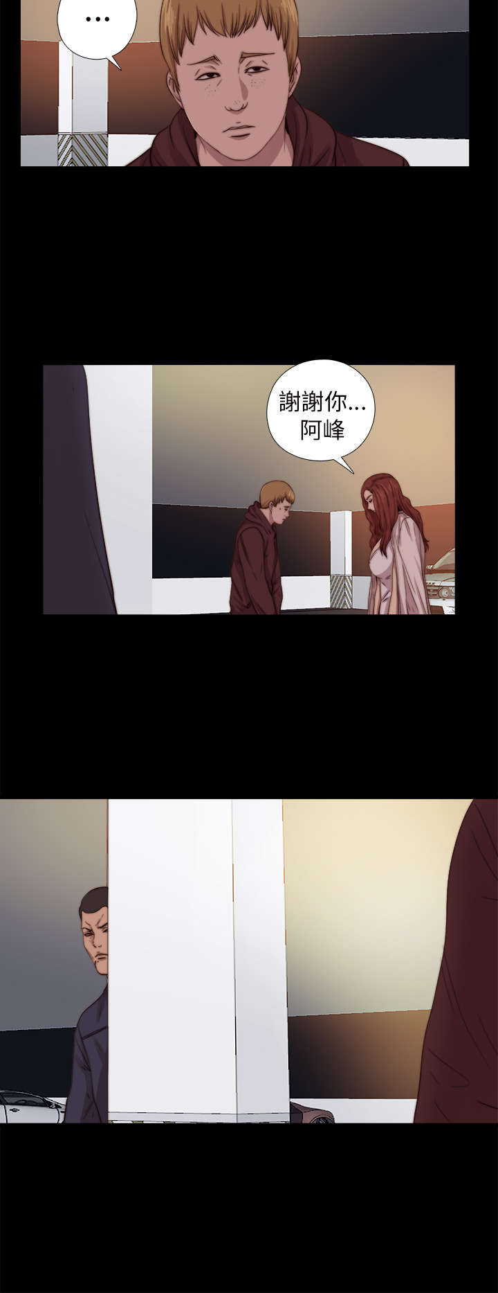 第126章：谢谢你阿峰6