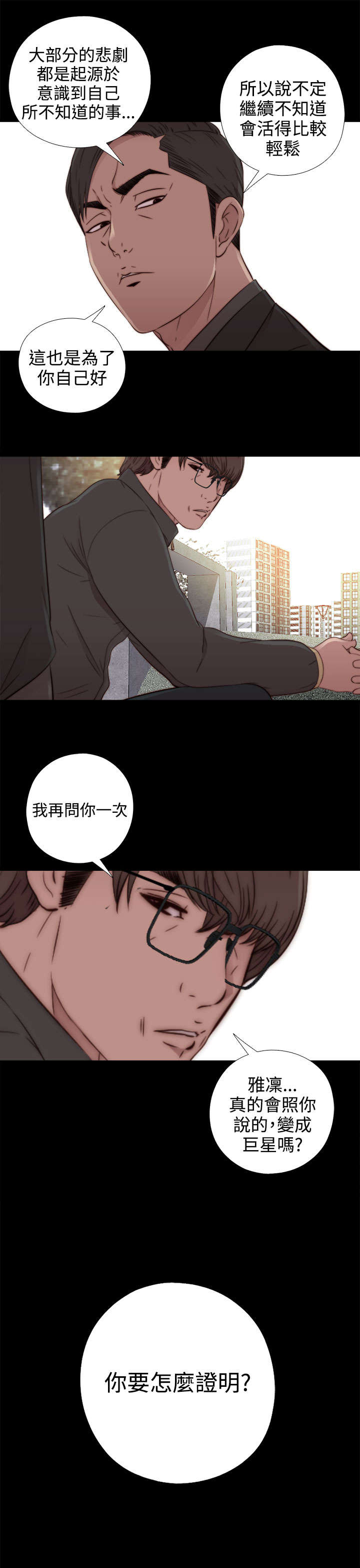 第95章：终于拍好了2