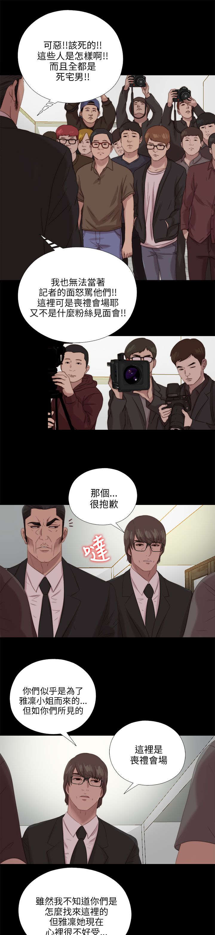 第192章：暗流10