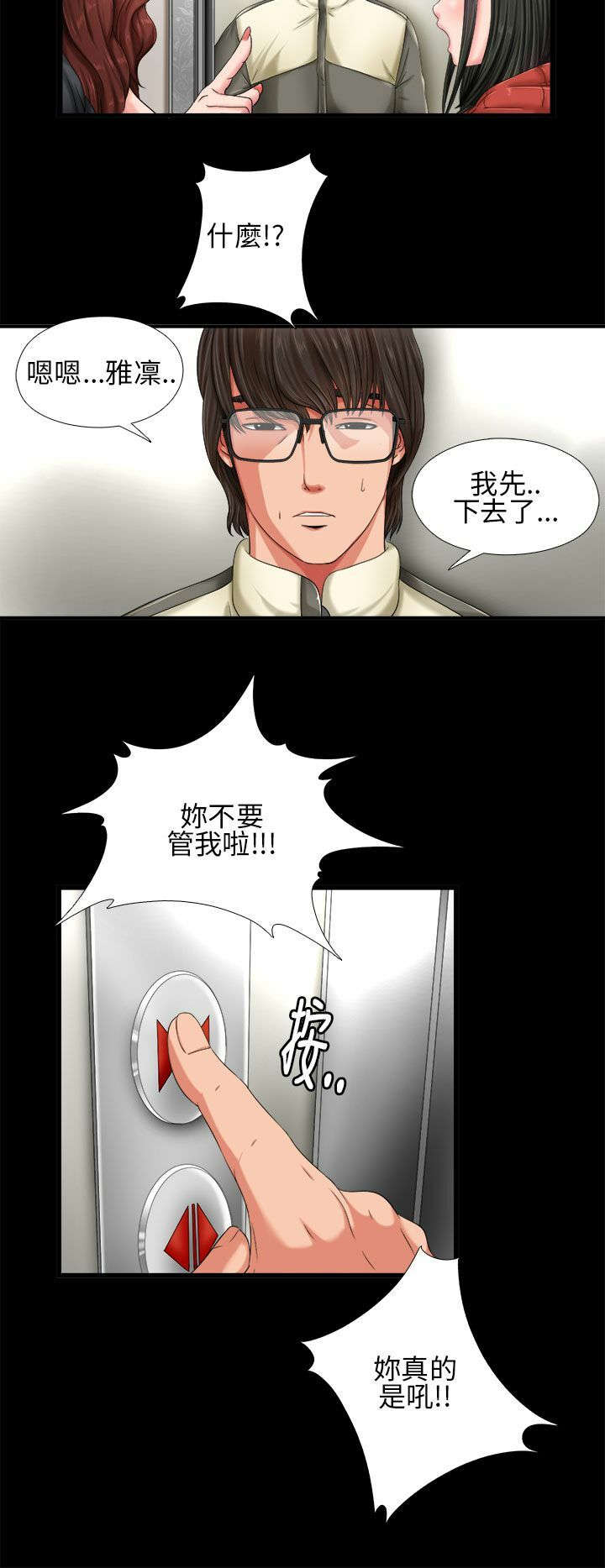 第2章：电梯16
