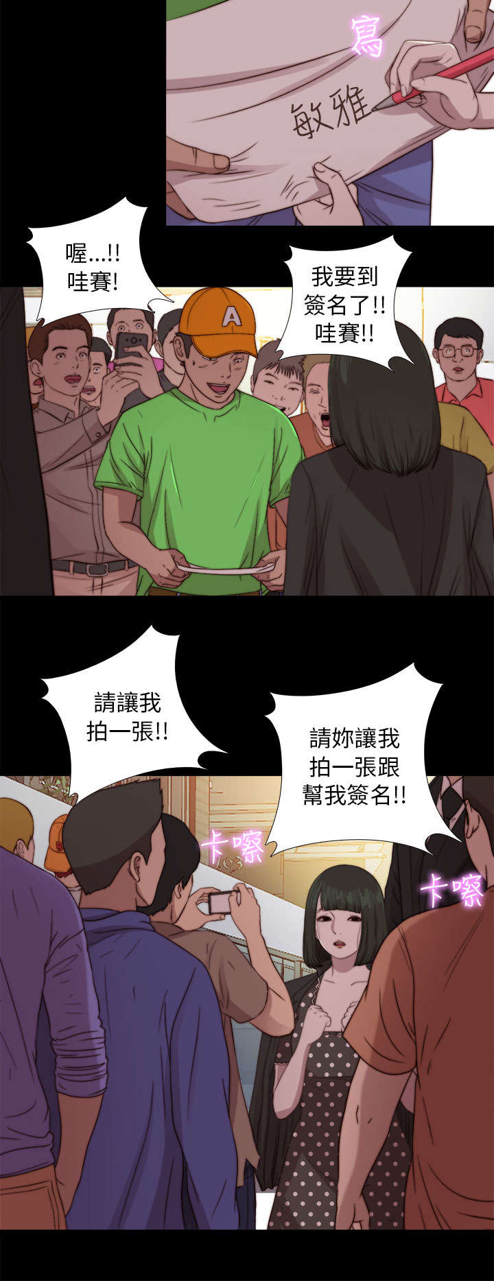 第145章：我要签名12