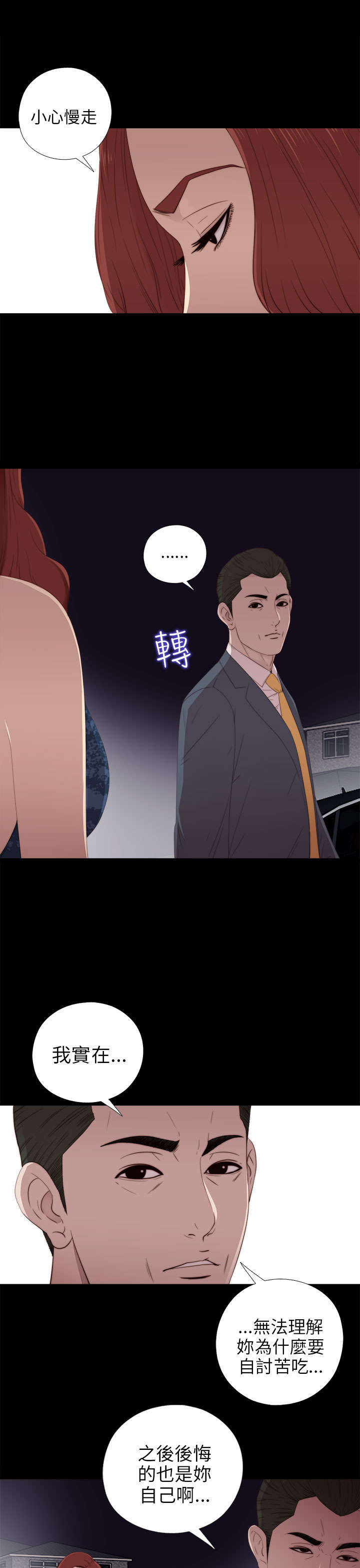 第47章：自讨苦吃5