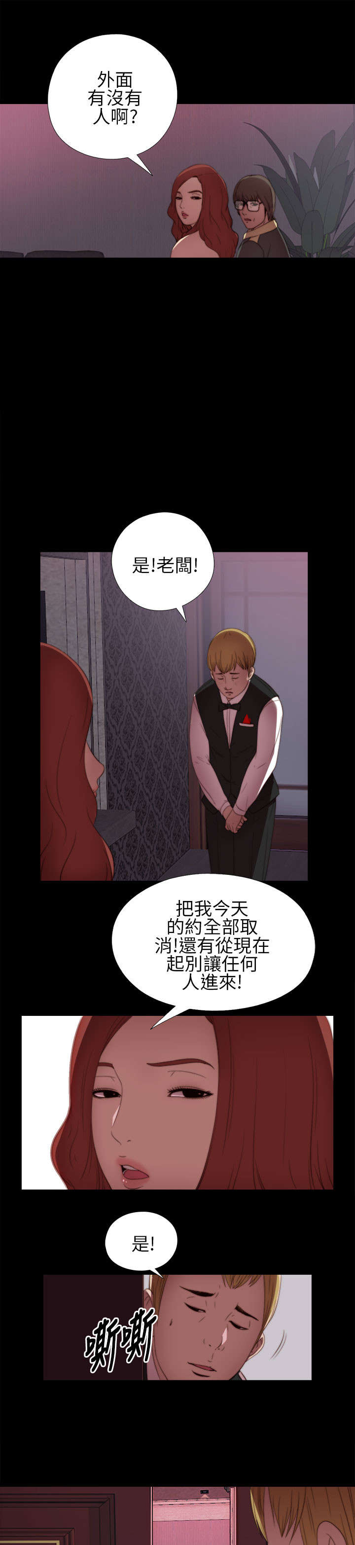第11章：高花兰15