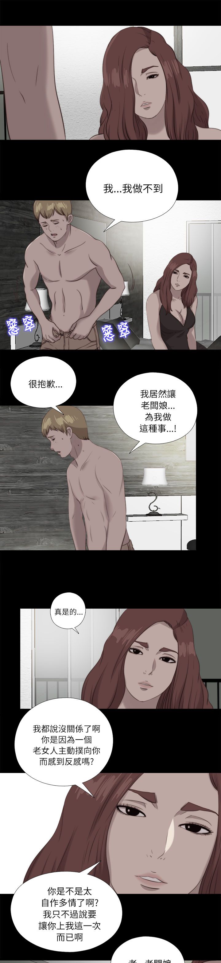 第200章：谢谢你2
