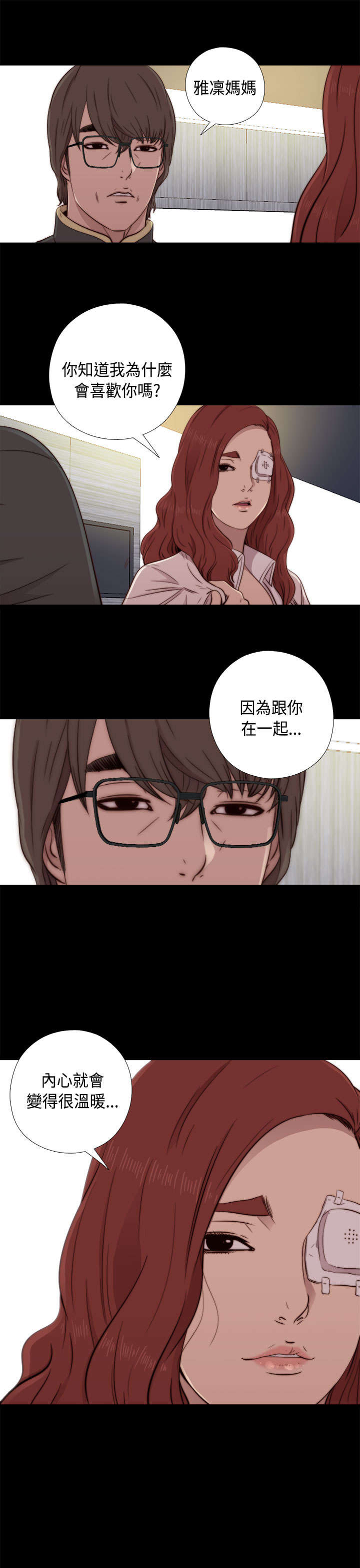 第87章：是不是真的13