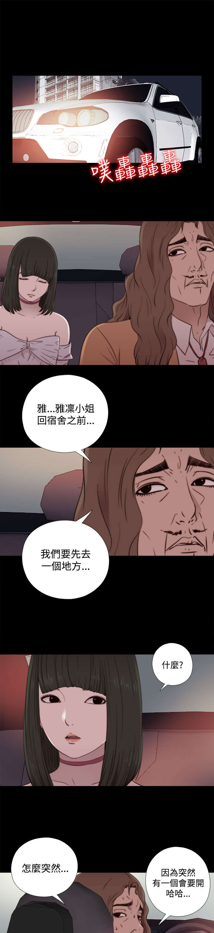 第112章：去个地方7