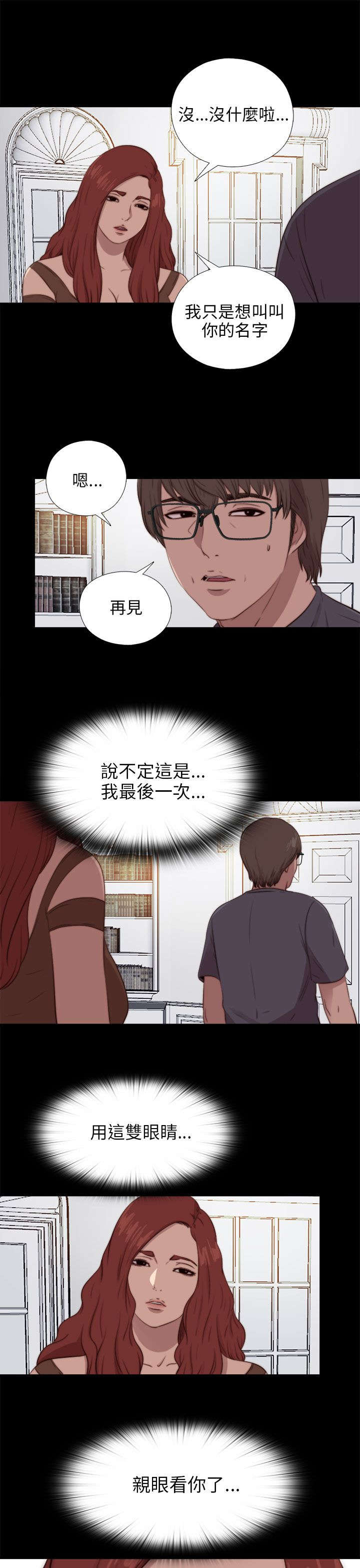 第165章：疯狂的粉丝17