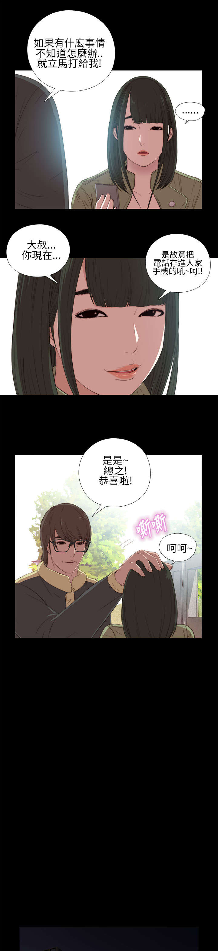 第27章：明天过去9