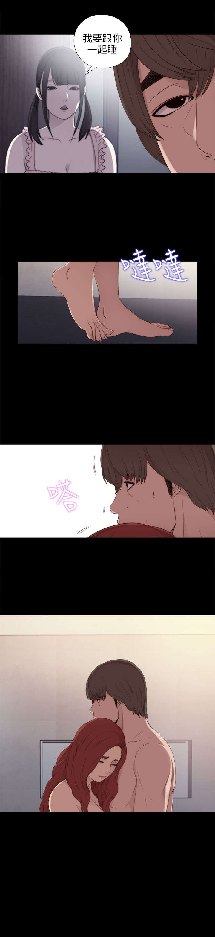 第48章：喜欢2