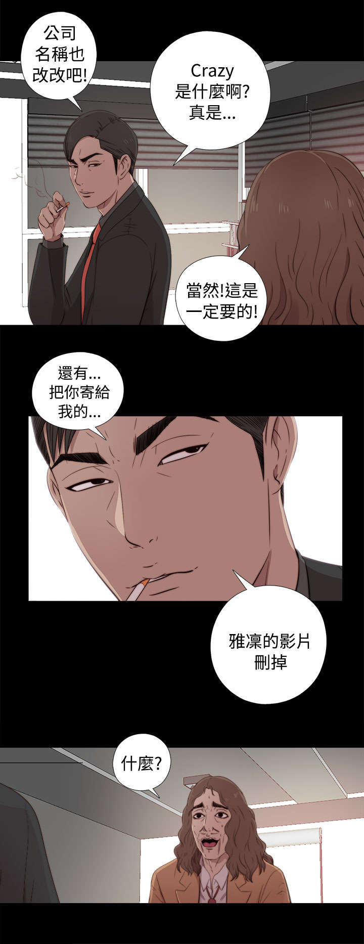 第80章：好好培养她11
