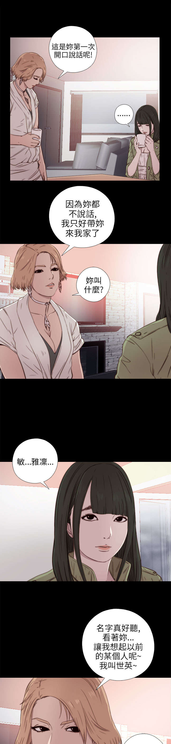 第65章：痛苦的过去6