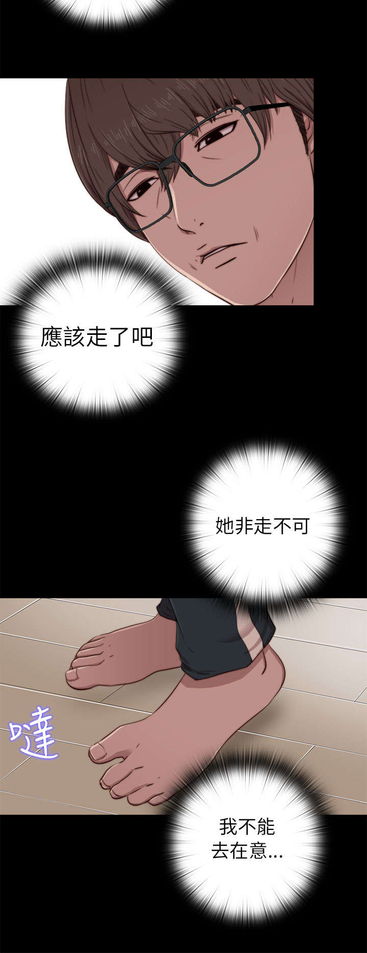 第109章：当她没来5