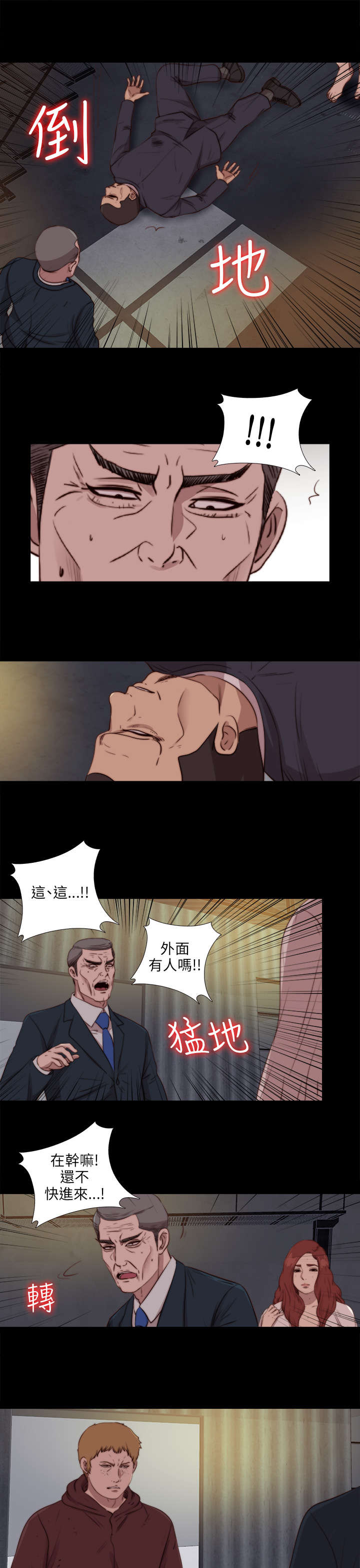 第155章：初次相遇13