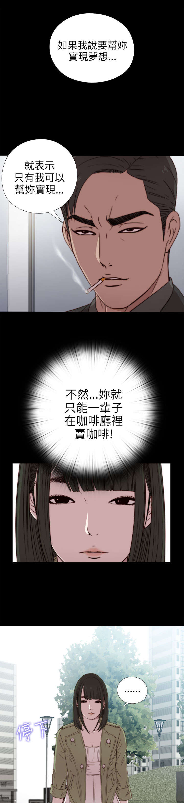 第51章：实现梦想9