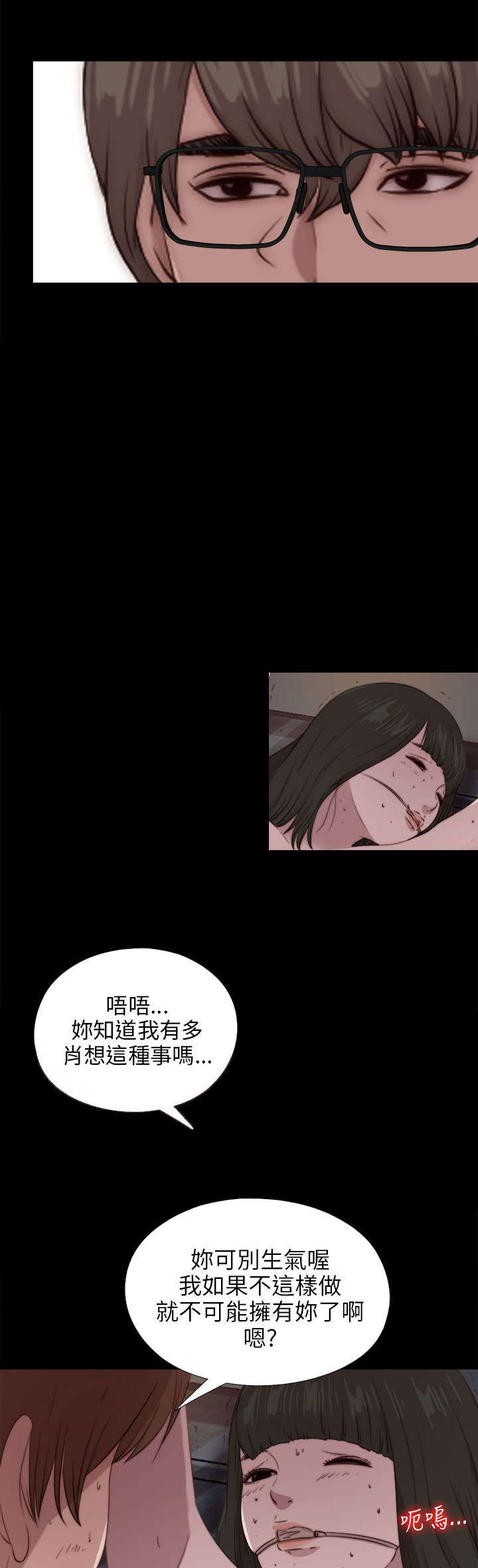 第166章：虐待0