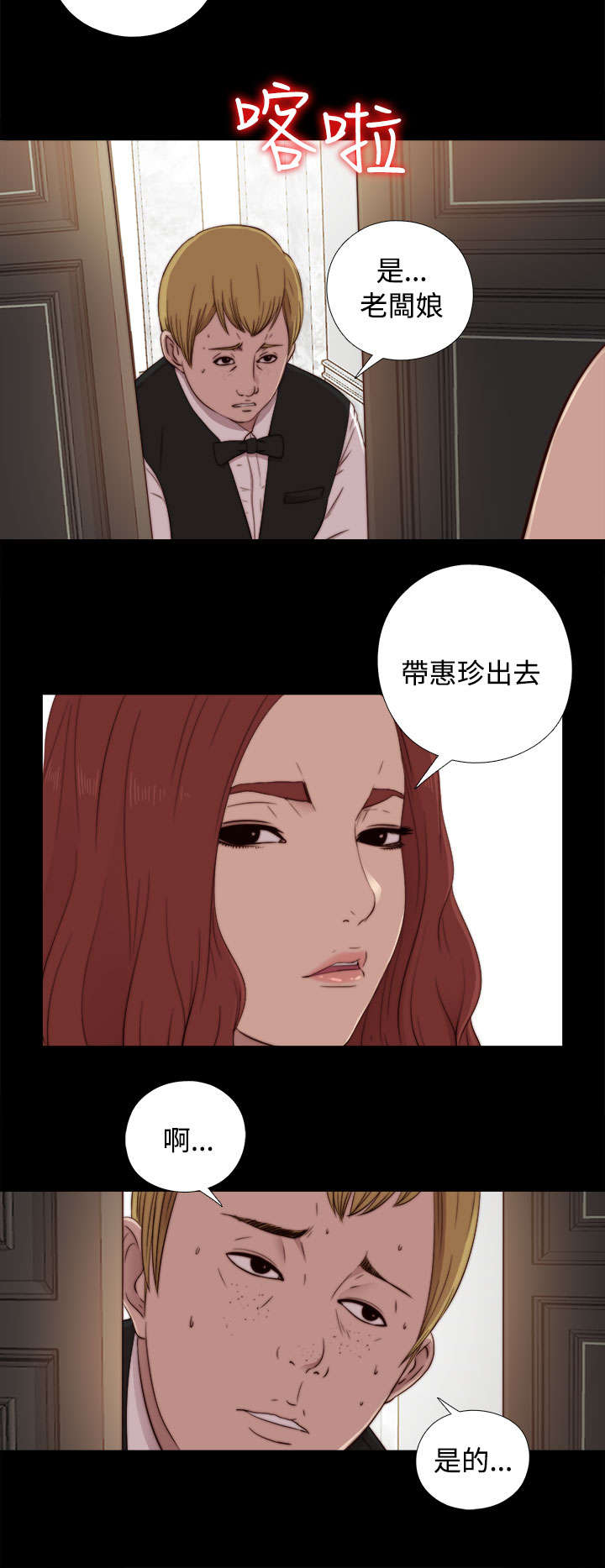 第81章：不接电话17