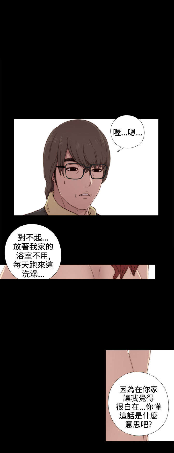 第67章：跟踪12