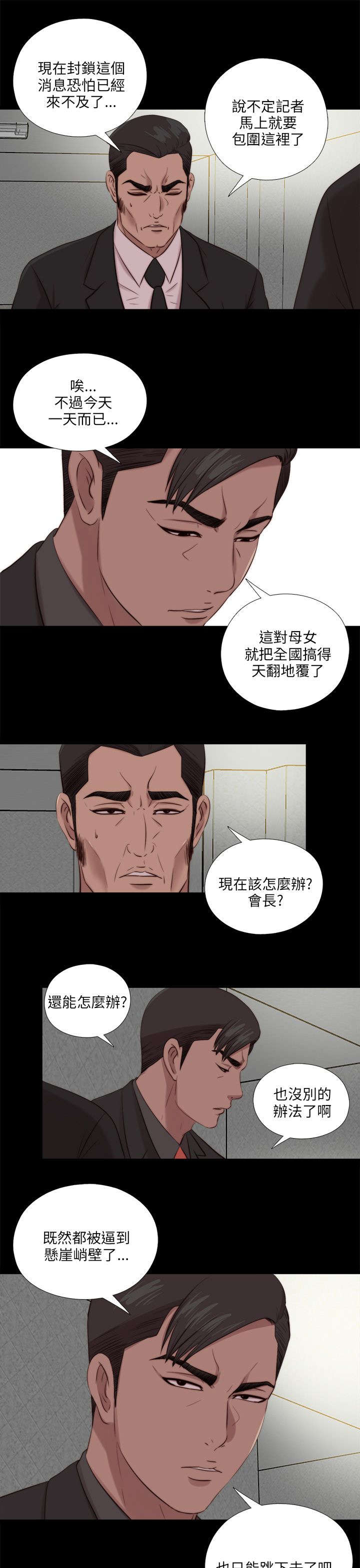 第189章：从实招来11