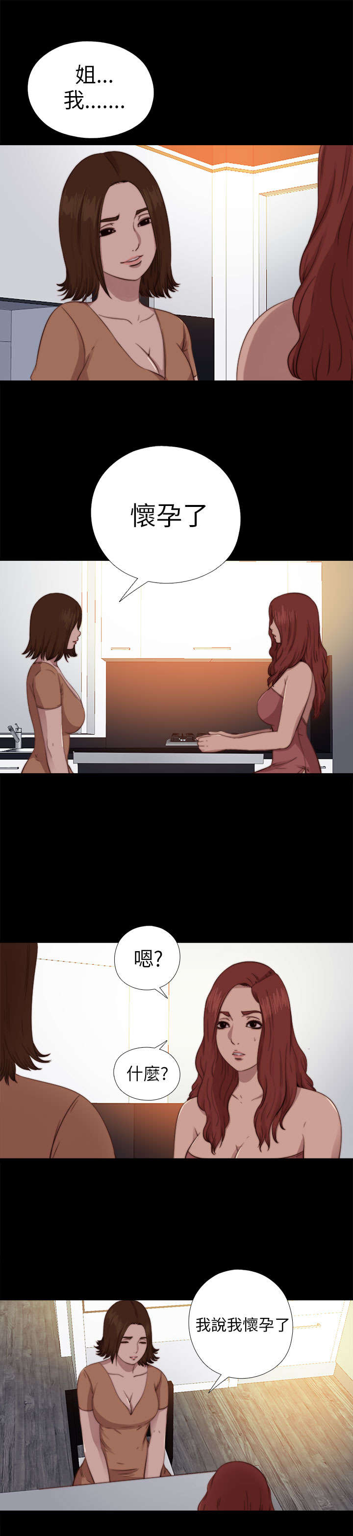 第132章：了结她0