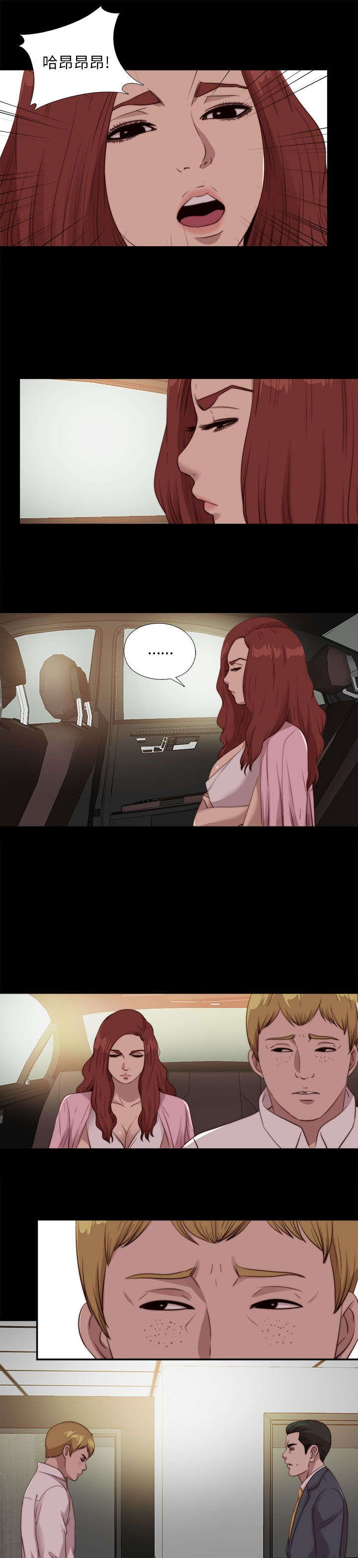 第181章：到场14