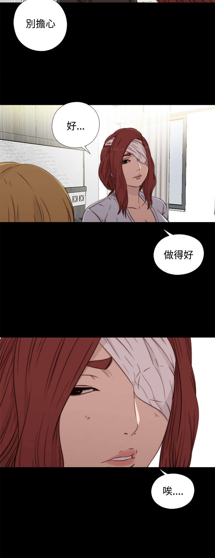 第82章：被打住院12