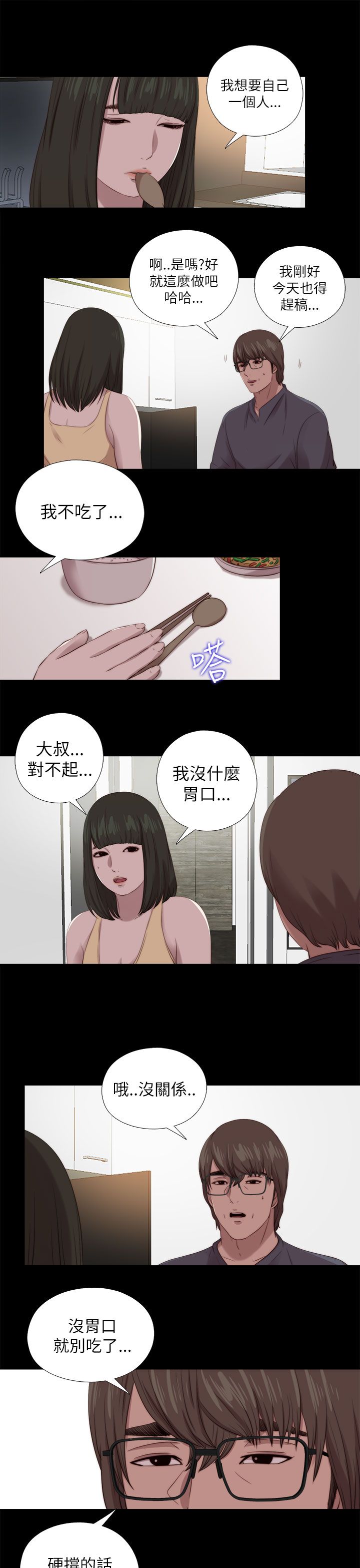 第207章：检查结果14