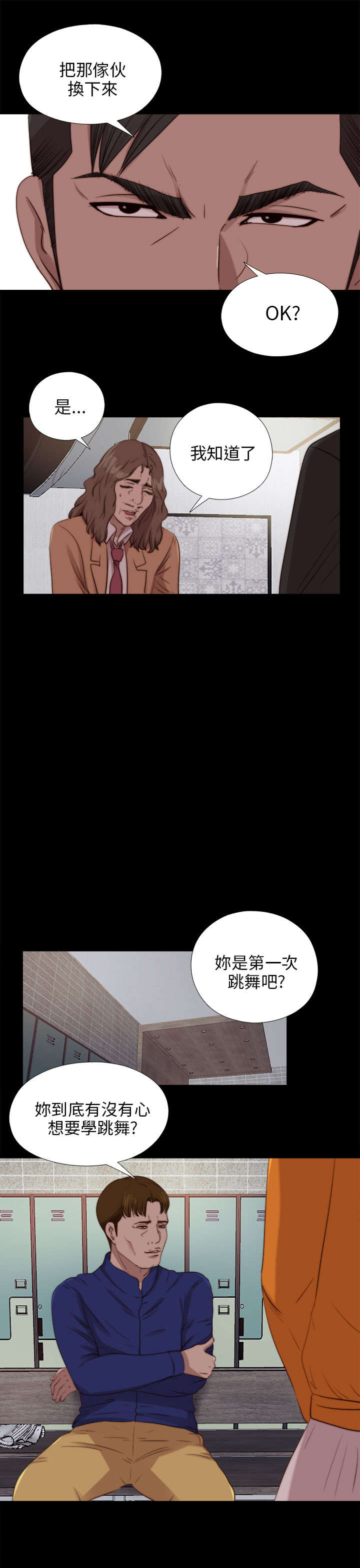 第156章：练舞风波20