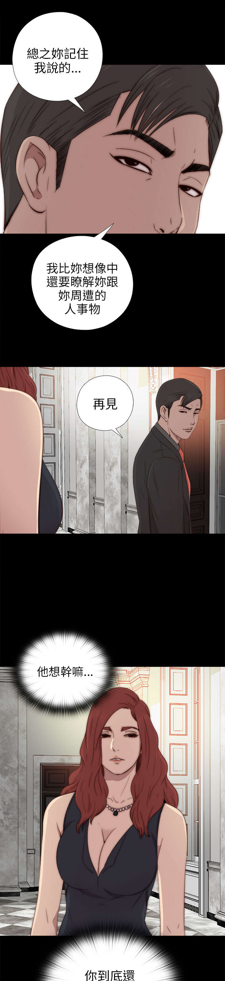第60章：你想干嘛7