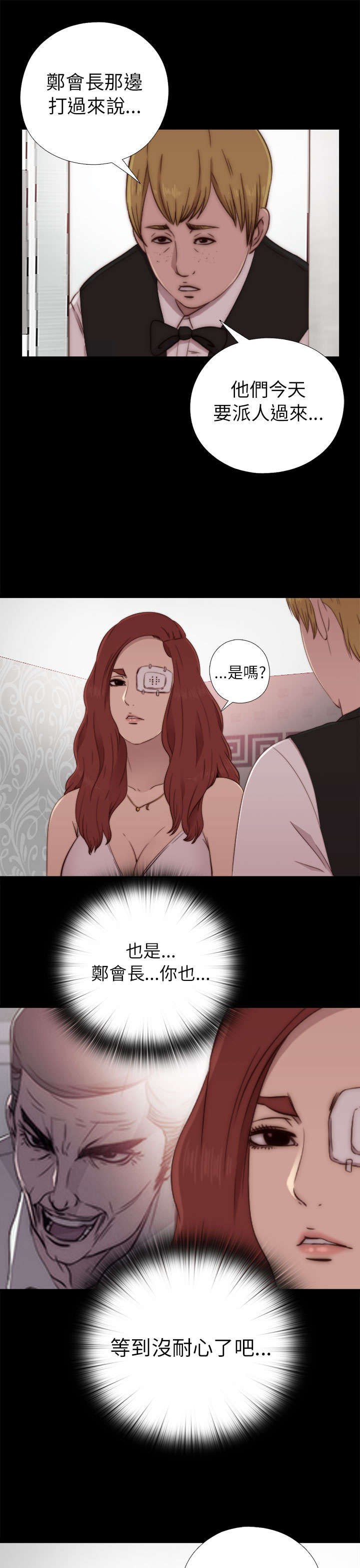 第107章：过得好不好3